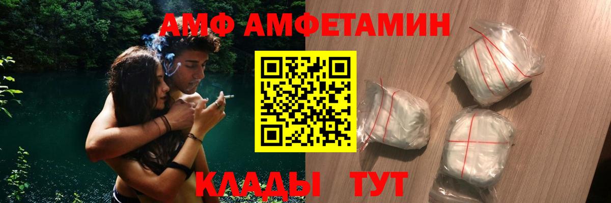 АМФ Розовый Переславль-Залесский