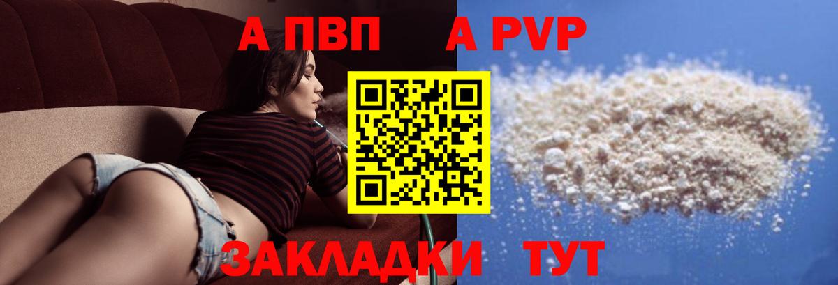 A PVP Соль Переславль-Залесский