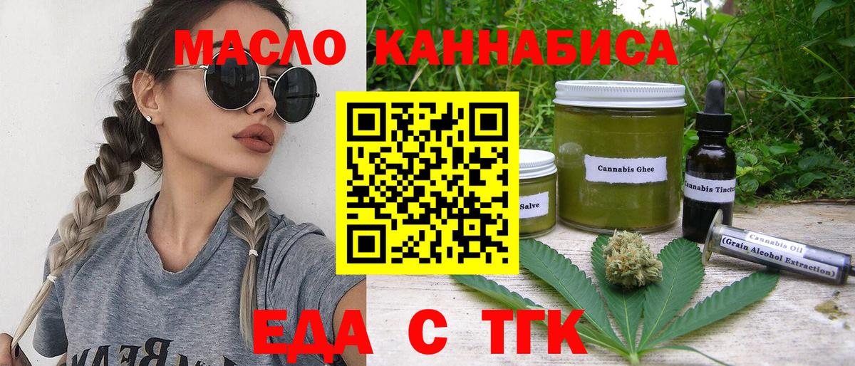 Печенье с ТГК конопля  Вход с VPN  Переславль-Залесский 