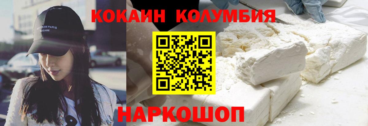 Переславль-Залесский  COCAIN Fish Scale  КОКАИН Боливия  Вход с VPN 