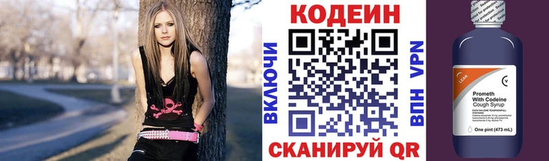 ссылка на мегу рабочий сайт  Переславль-Залесский  Кодеиновый сироп Lean Purple Drank  купить  сайты 