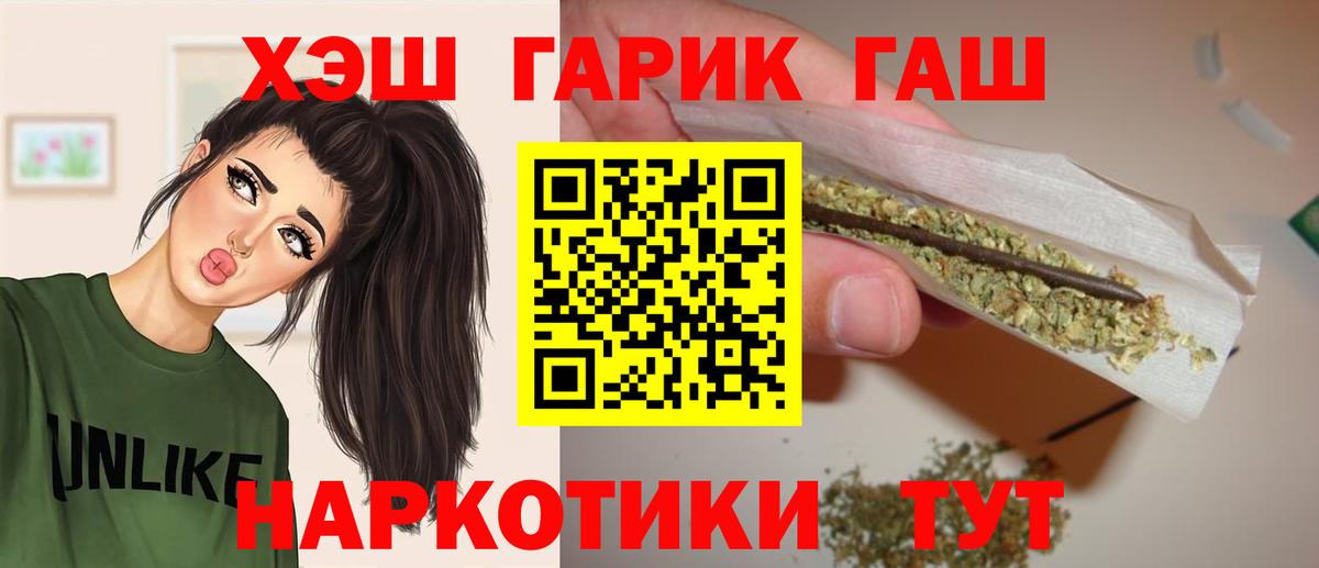 ГАШИШ Premium  Вход с VPN  ГАШ  Переславль-Залесский  ГАШ Cannabis 