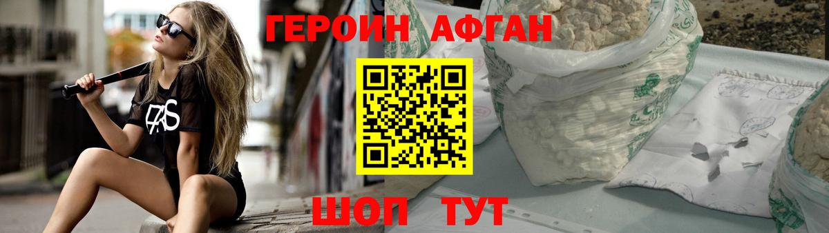 Героин герыч  ГЕРОИН  Переславль-Залесский  Вход с VPN 