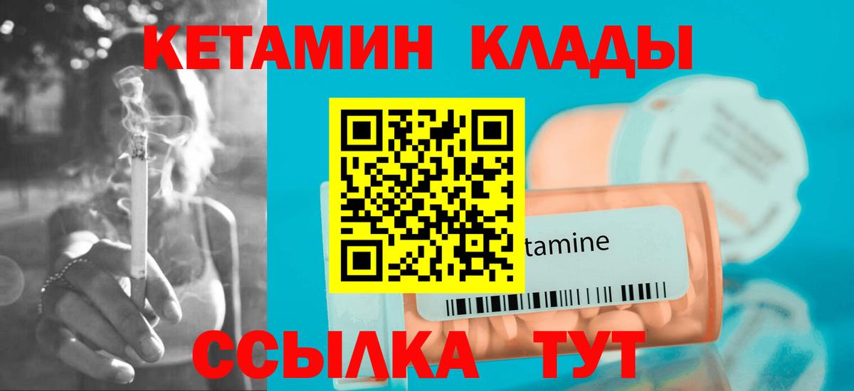 Кетамин ketamine  Вход с VPN  Кетамин ketamine  Переславль-Залесский 