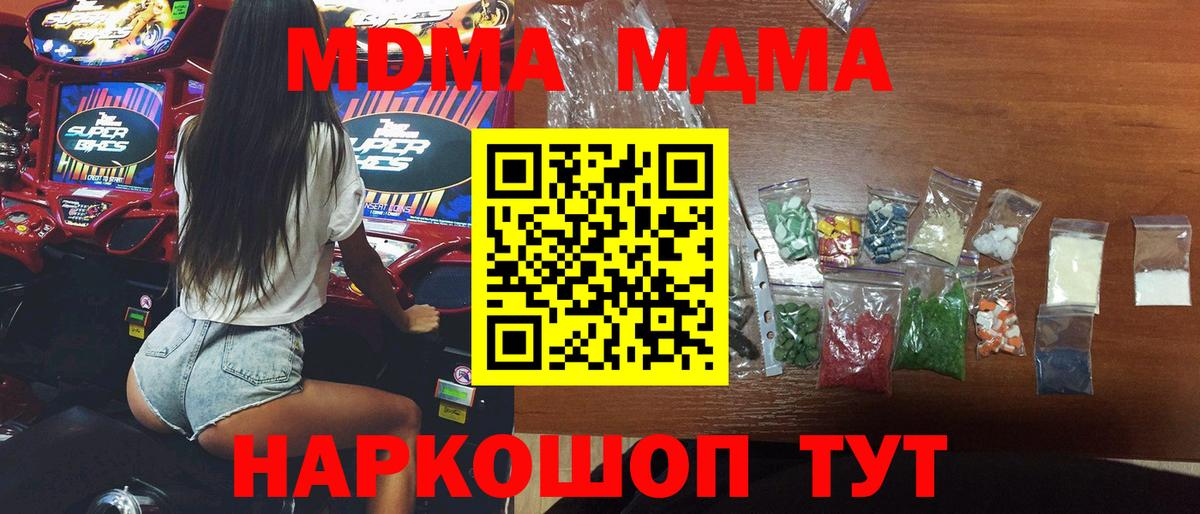 МДМА кристаллы Переславль-Залесский