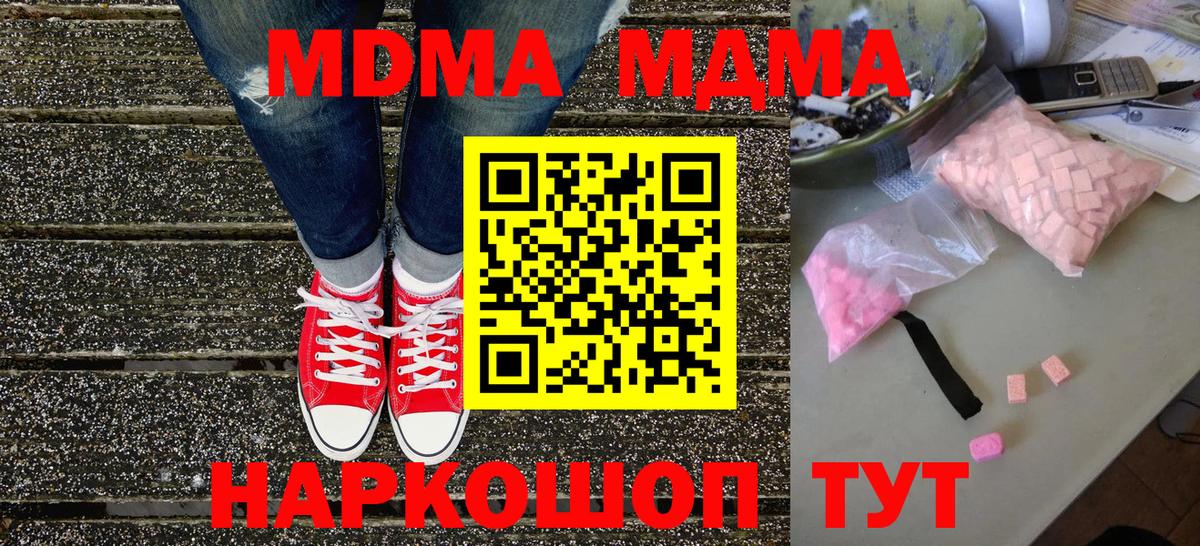 MDMA молли  МДМА  Переславль-Залесский  Вход с VPN 