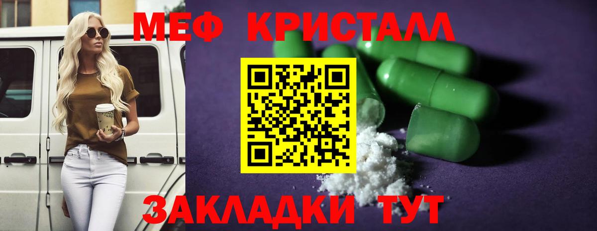 Переславль-Залесский  МЯУ-МЯУ  кракен как войти  Меф кристаллы  Меф mephedrone  Вход с VPN 