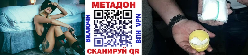 купить наркоту  Переславль-Залесский  Метадон кристалл 