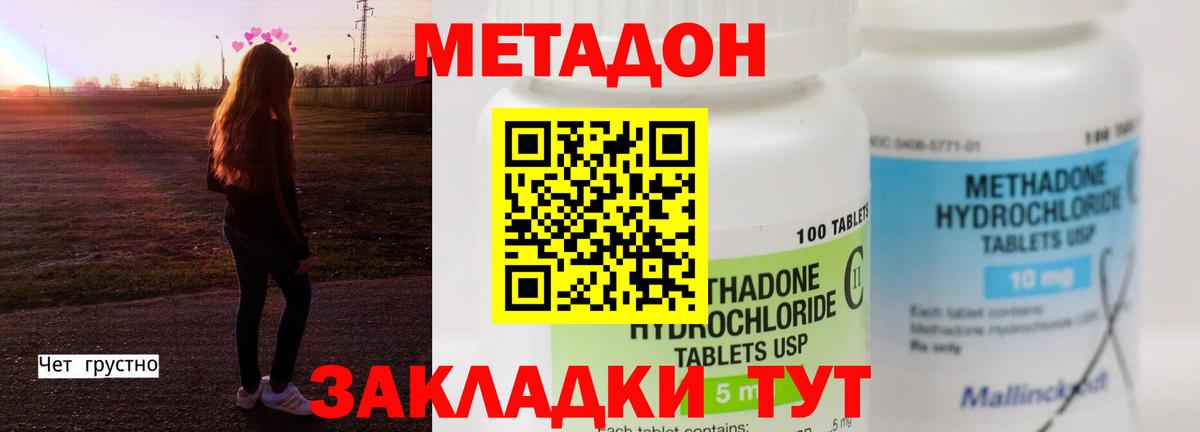 Метадон кристалл  Вход с VPN  Переславль-Залесский 
