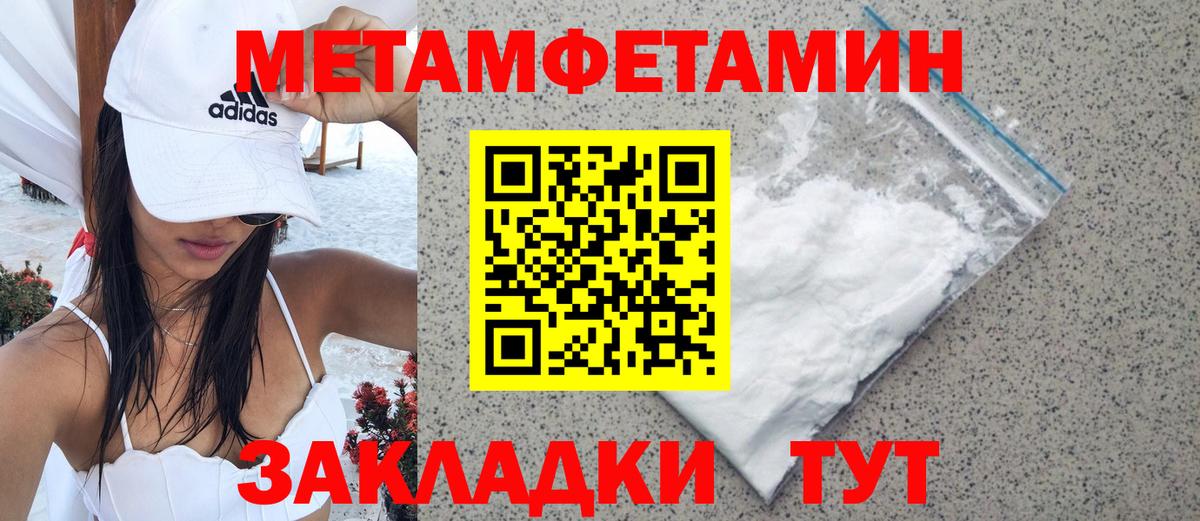 Переславль-Залесский  Первитин  Вход с VPN  Метамфетамин пудра 