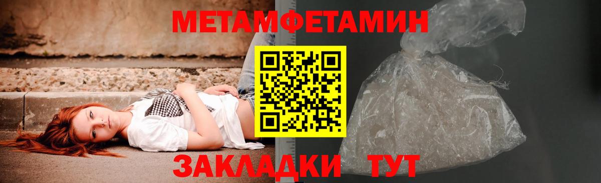 Первитин пудра Переславль-Залесский