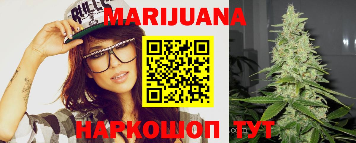 Каннабис SATIVA & INDICA Переславль-Залесский